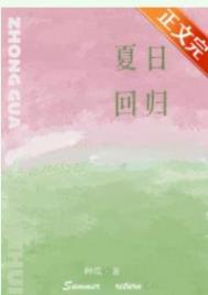夏日回音图片